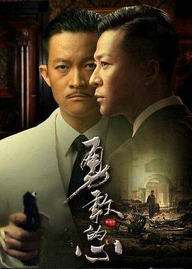 勇敢的心2014封面图