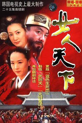 女人天下封面图