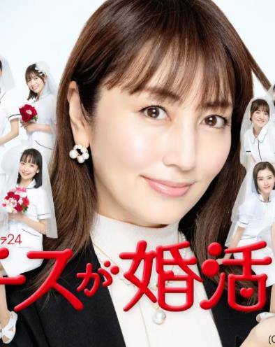 护士的征婚封面图