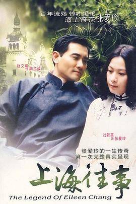 上海往事封面图