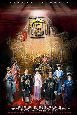 宫锁心玉封面图