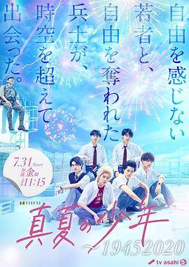盛夏的少年封面图