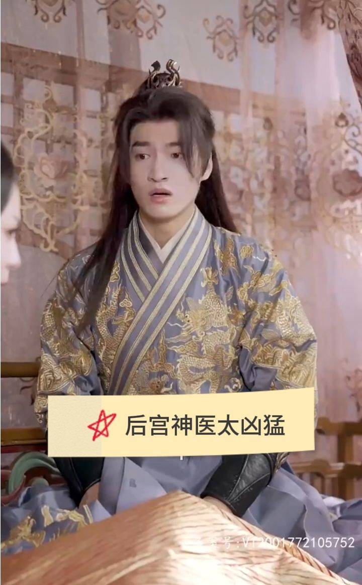 后宫神医太凶猛封面图