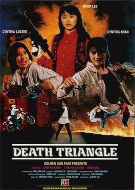 末路狂花1993封面图