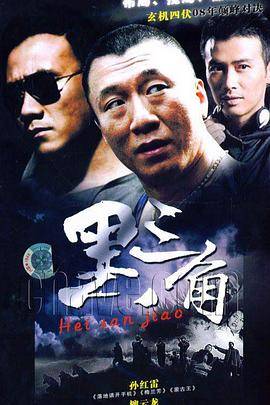 背叛2001封面图