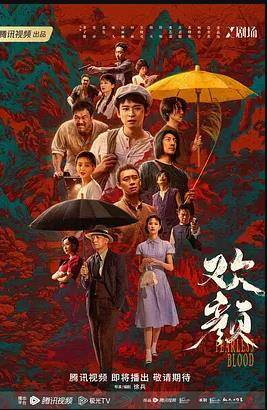 欢颜封面图