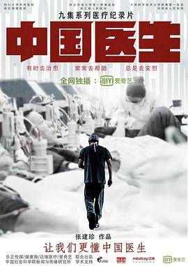 中国医生2019封面图