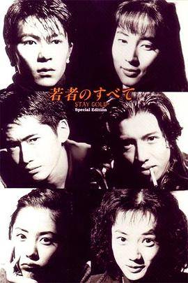青春无悔1994封面图