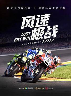 风速极战封面图
