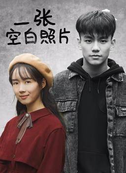 一张空白照片封面图