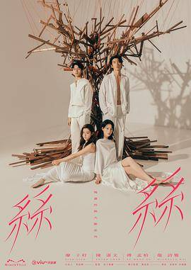 玛嘉烈与大卫丝丝粤语封面图