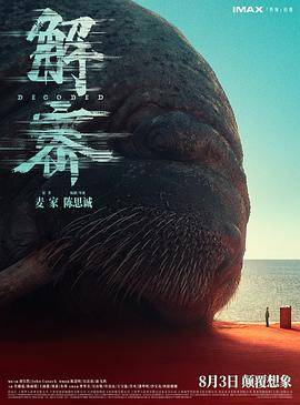 解密2024封面图