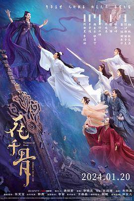 花千骨电影版封面图
