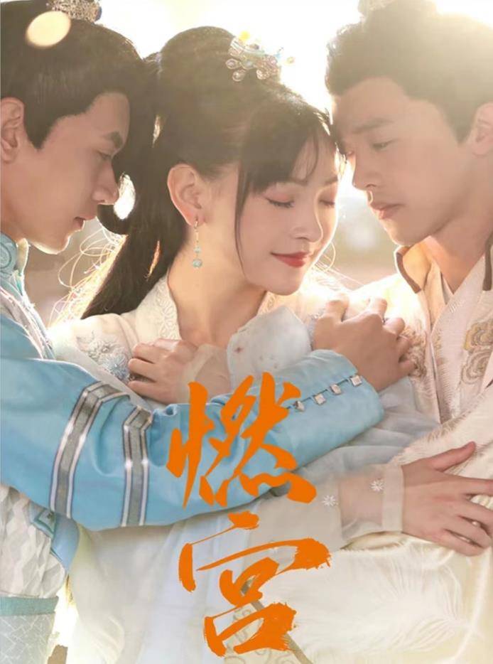 燃宫封面图