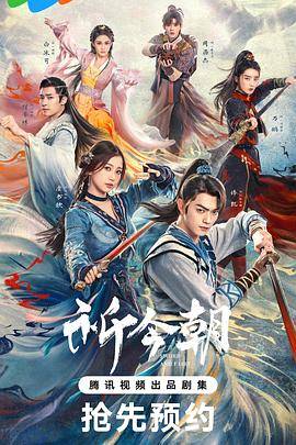 祈今朝封面图
