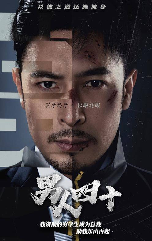 新版：男人四十封面图