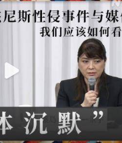 杰尼斯性侵事件与媒体：我们应该如何看待封面图