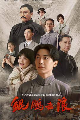 鲲鹏击浪封面图