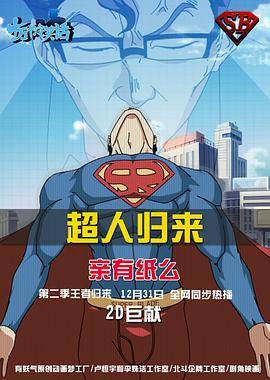 十万个冷笑话第二季封面图