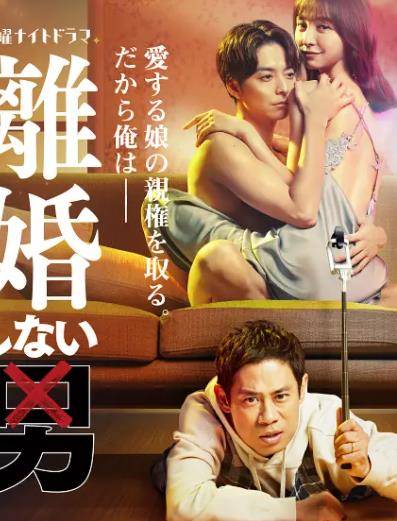 不离婚的男人―绿帽夫与恶毒妻的欺骗之爱―封面图