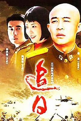 追日2004封面图