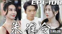 朱雀令封面图