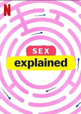 性爱解密第一季封面图
