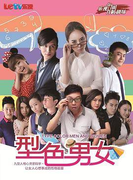 型色男女封面图