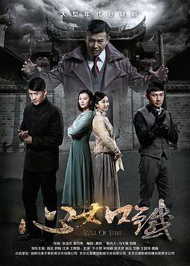 心如铁封面图