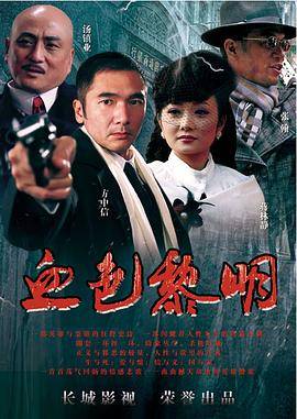 黎明封面图