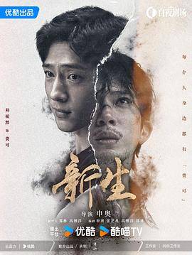 新生2024封面图