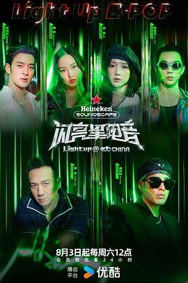 闪亮星电音封面图