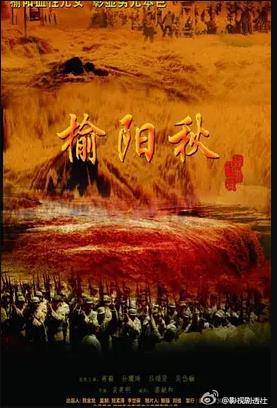 榆阳秋封面图