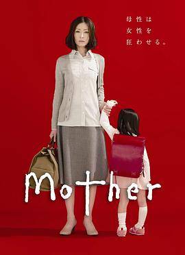 两个妈妈2010封面图
