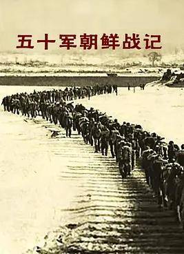 朝鲜空战记忆封面图