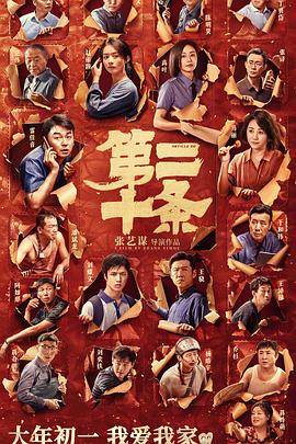 第二十条封面图