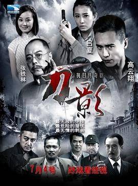 刀影封面图