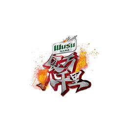 食万八千里第二季封面图