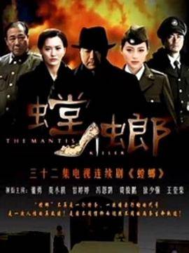 螳螂封面图