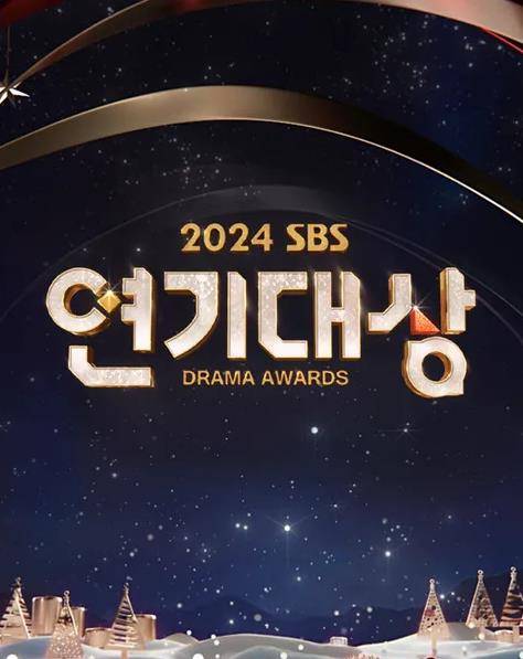 2024年SBS演技大赏封面图