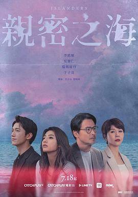 亲密之海封面图