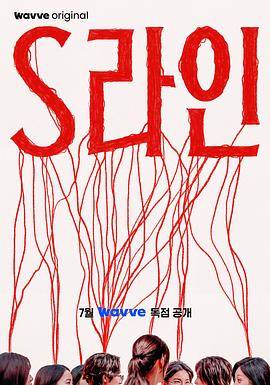 S-line封面图