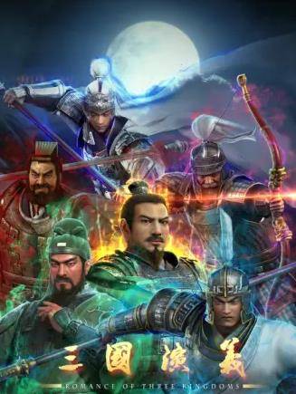 三国演义3D封面图