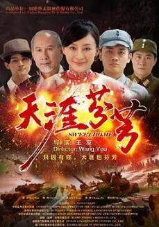 天涯芬芳2024封面图