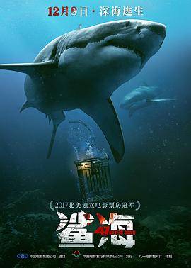 鲨海（国语版）封面图