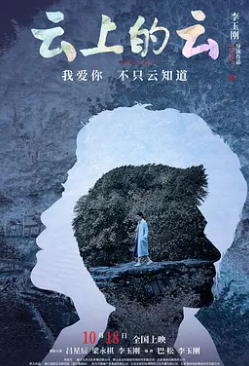 云上的云封面图