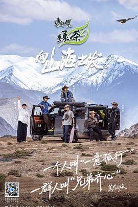 向山海出发3封面图
