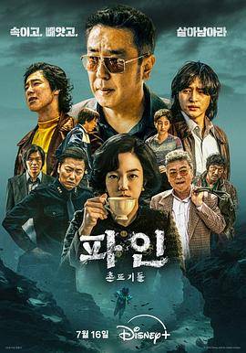 下流大盗封面图