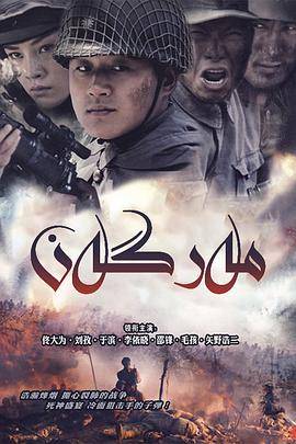 狙击手2009封面图
