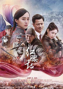 红腰鼓封面图
